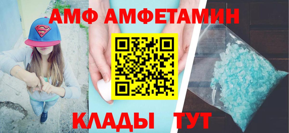 Саратов  blacksprut зеркало  Амфетамин  Вход с VPN  Amphetamine Розовый 
