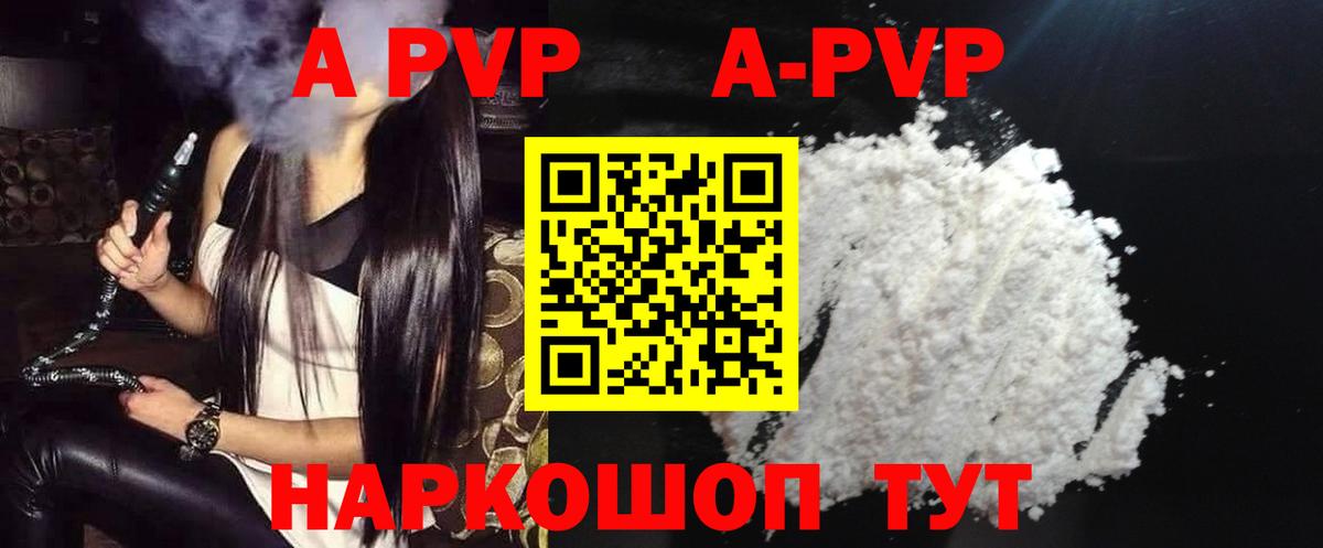 А ПВП VHQ  Alpha-PVP  Alfa_PVP VHQ  Саратов  Вход с VPN 