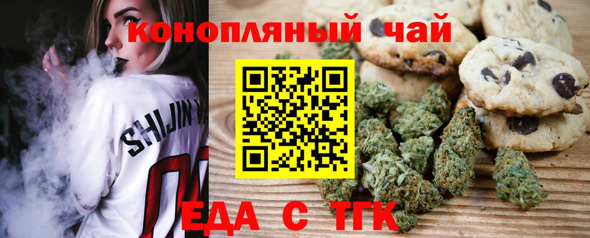 Саратов  Печенье с ТГК марихуана  Вход с VPN 