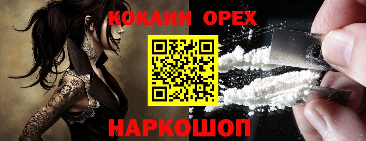 КОКАИН  Вход с VPN  Саратов  Cocaine Fish Scale 