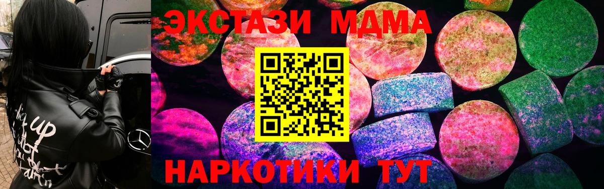 ЭКСТАЗИ 280 MDMA Саратов