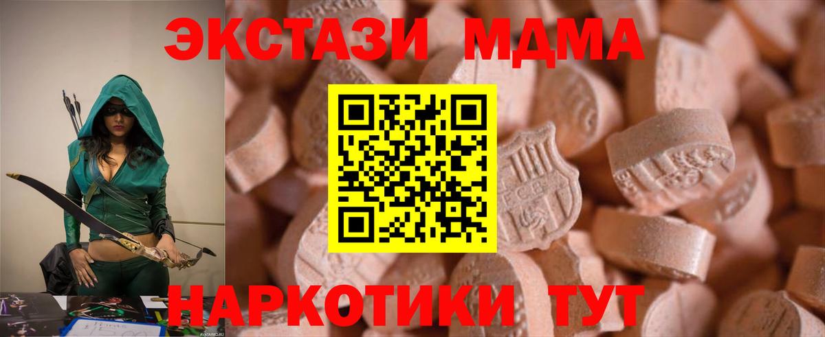 купить наркотик  ЭКСТАЗИ Punisher  Ecstasy  Саратов  Вход с VPN  ЭКСТАЗИ MDMA 