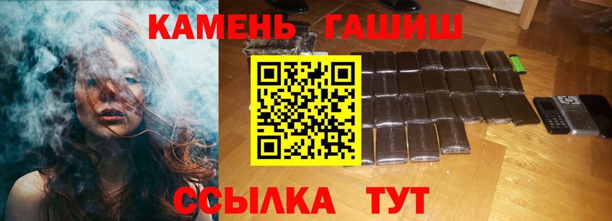 ГАШИШ hashish Саратов