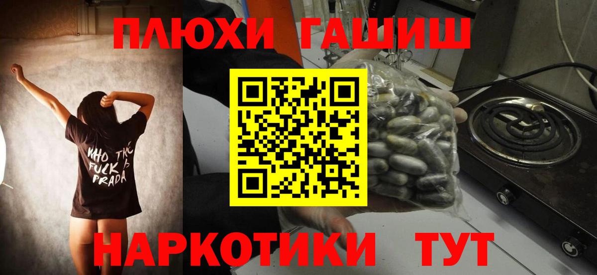 Саратов  ГАШИШ  ГАШИШ гарик  Вход с VPN  ГАШИШ хэш 