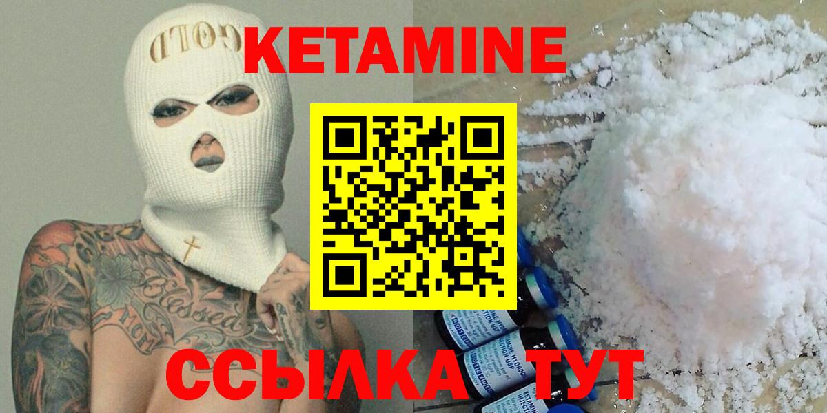 Кетамин VHQ  даркнет Telegram  Саратов  Вход с VPN 