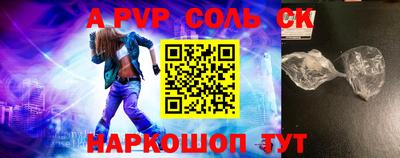 стафф Пенза