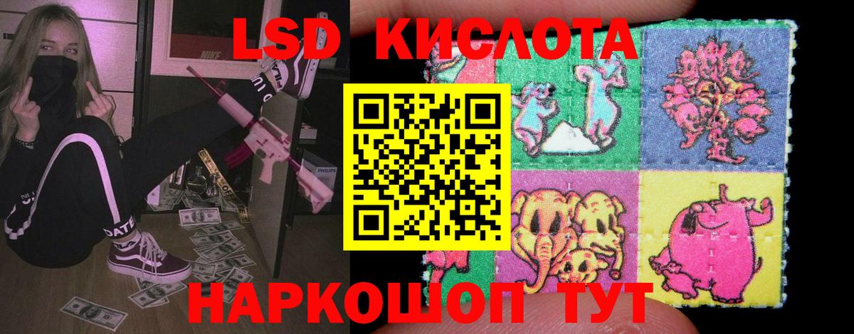 Лсд 25 экстази  LSD-25 экстази кислота  Вход с VPN  ЛСД экстази кислота  Саратов 