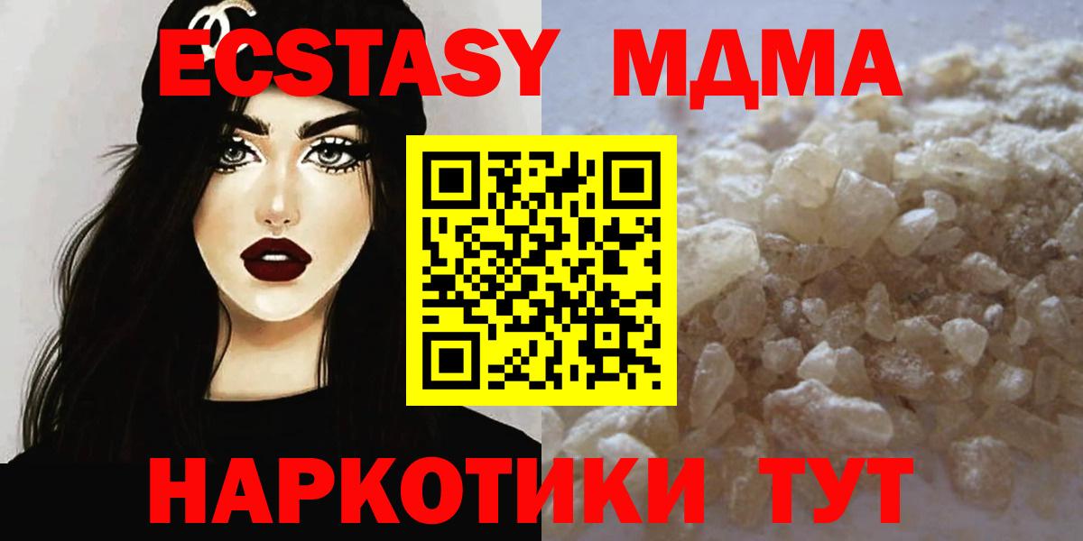 MDMA молли  MDMA кристаллы  Саратов  Вход с VPN 