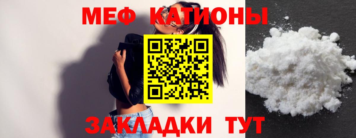 Саратов  МЕФ мука  OMG ССЫЛКА  Вход с VPN  Меф 