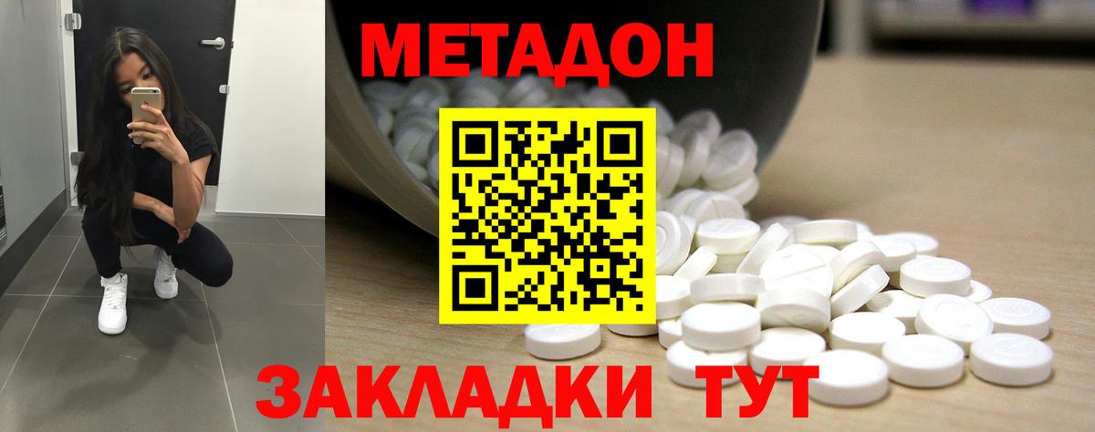 Метадон VHQ Саратов