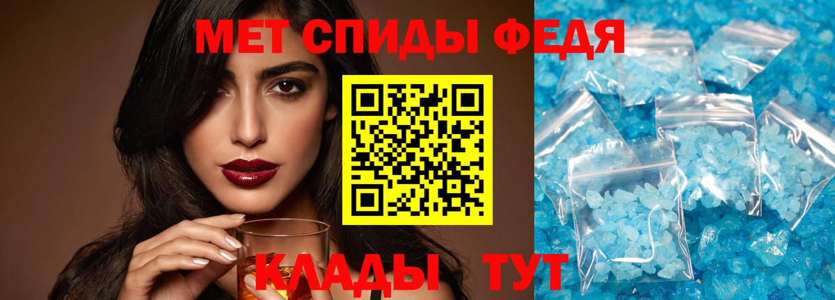 МЕТАМФЕТАМИН винт Саратов