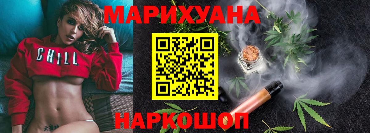 Шишки марихуана план  МАРИХУАНА White Widow  Бошки Шишки ГИДРОПОН  Саратов  Вход с VPN 